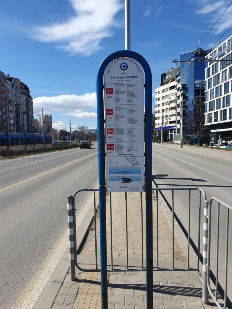 Bus Stop to Boyana Church in Sofia