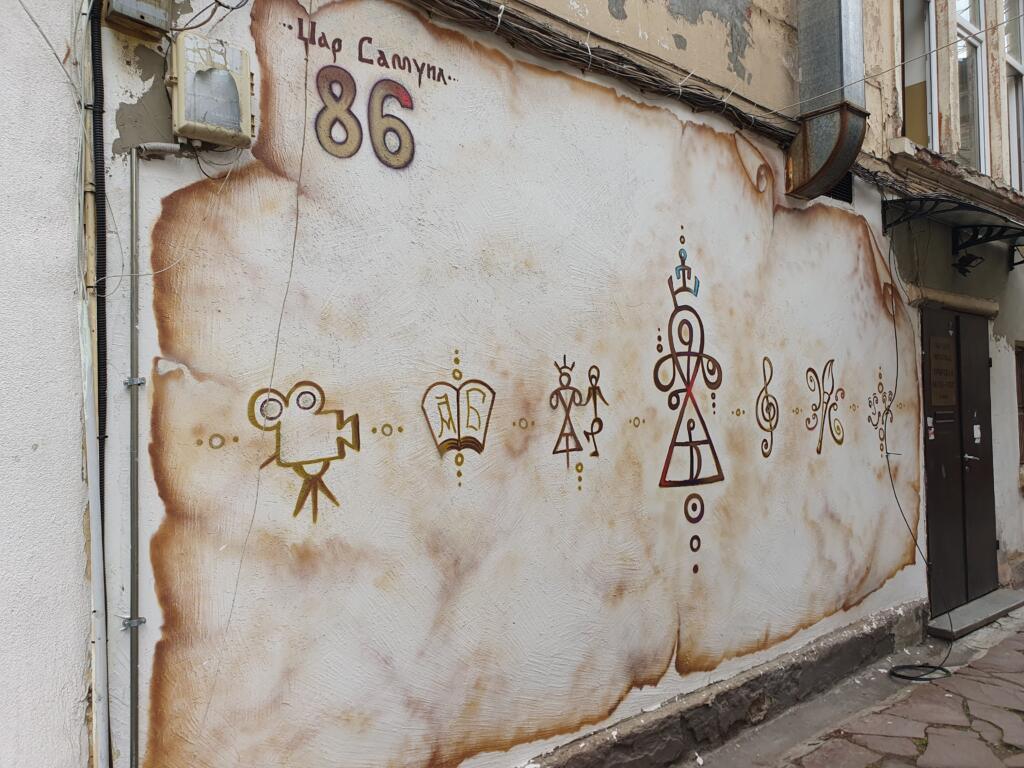 Unique street art Sofia Bulgaria