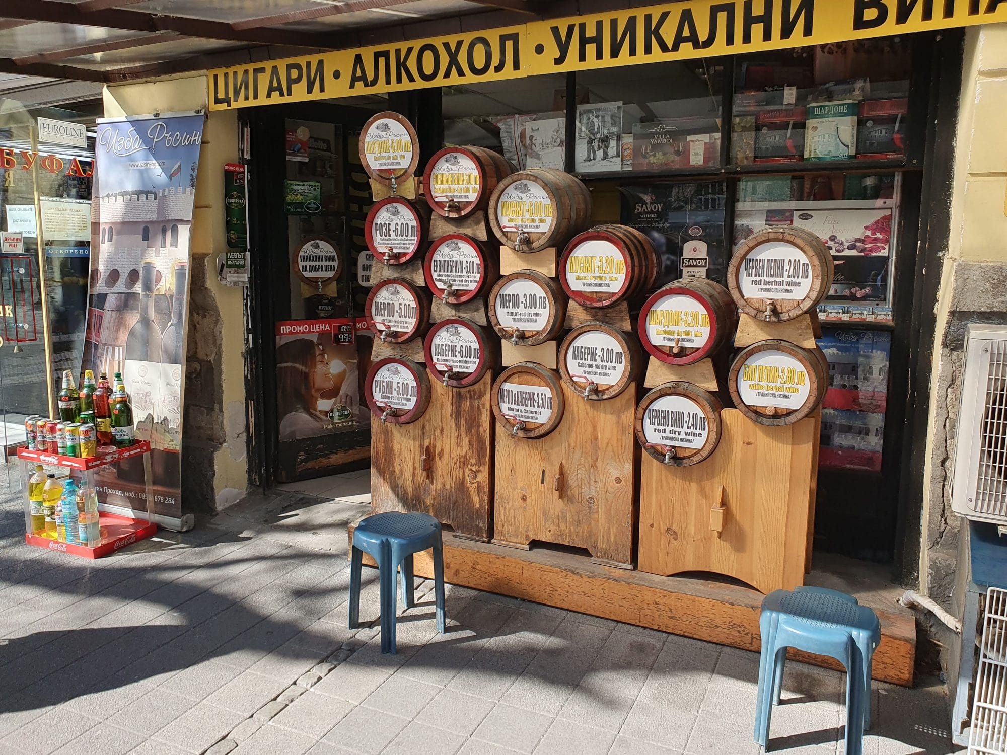 Bulgarian Wines